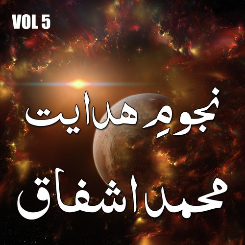 Jo Ashab Nabi by Hafiz Abdul Qadir - Download on PagalFree