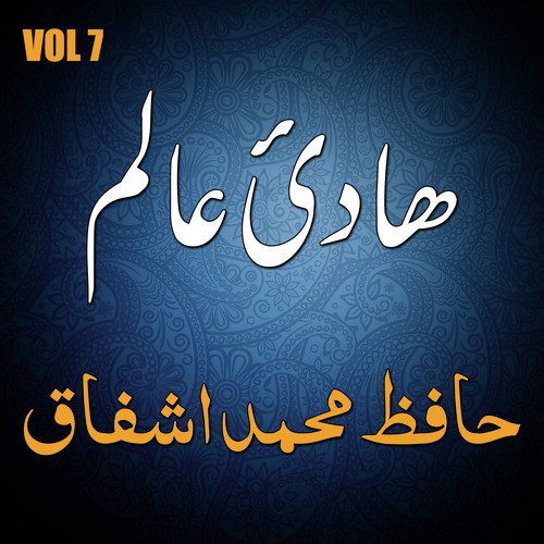 Nabi Ki Sunnat by Hafiz Muhammad Ashfaq - Download on PagalFree