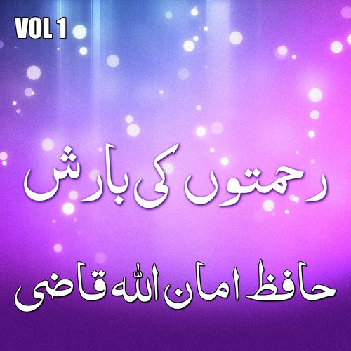 Must Badal Sar by Hafiz Amanullah Qazi - Download on PagalFree