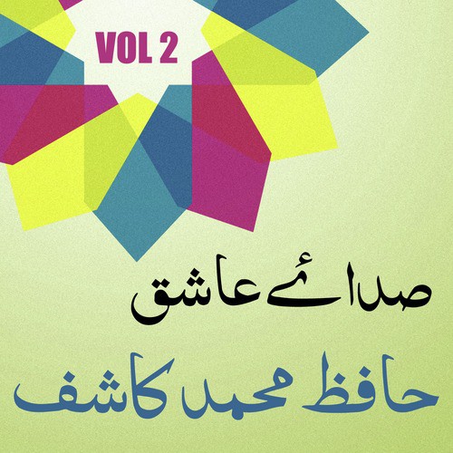 Darood O Salam by Hafiz Muhammad Kashif - Download on PagalFree