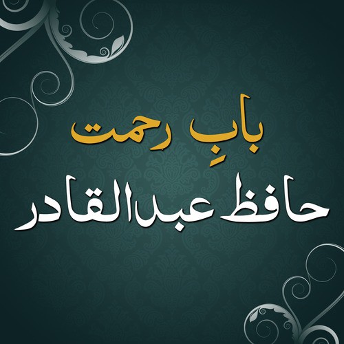 Aata Hai Mujhe by Hafiz Abdul Qadir - Download on PagalFree