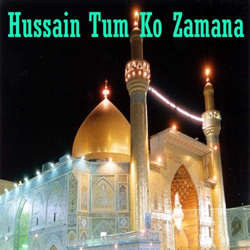 Haqo Batil Ka by Various Artists - Download on PagalFree