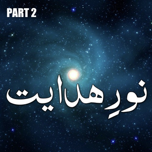 Quran Ki Zuban by Hafiz Abdul Qadir - Download on PagalFree