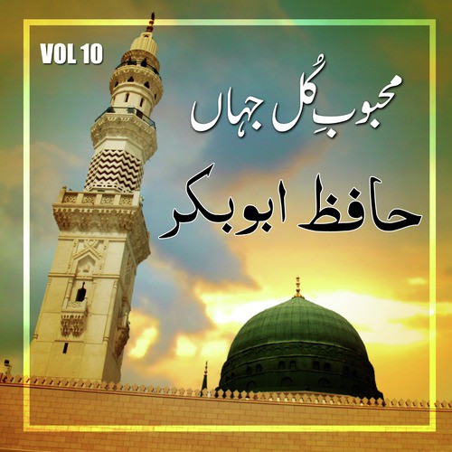 Madina Ka Safar by Hafiz Abu Bakar - Download on PagalFree