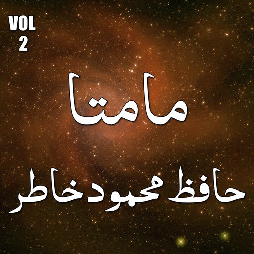 Ghar Key Dar O Dewar by Hafiz Mehmood Khatir - Download on PagalFree