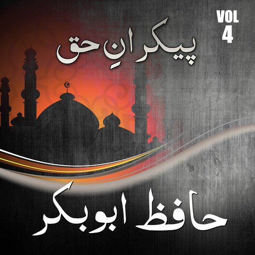 Laya Jo Khon E Degar by Hafiz Abu Bakar - Download on PagalFree