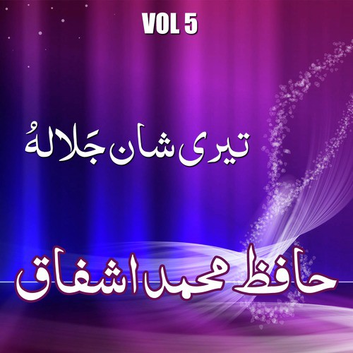 Illahi Mein Khatawar by Hafiz Muhammad Ashfaq - Download on PagalFree