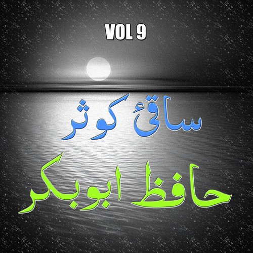 Saqi Saqi by Hafiz Abu Bakar - Download on PagalFree