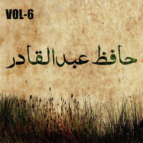 Mere Madni Aqa Ka Har by Hafiz Abdul Qadir - Download on PagalFree