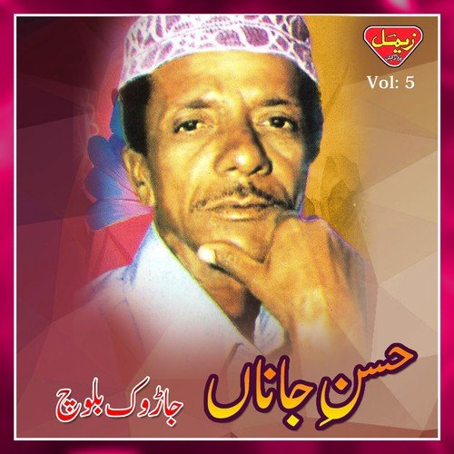 Mere Dushman Tu Meri by Jarok Baloch - Download on PagalFree