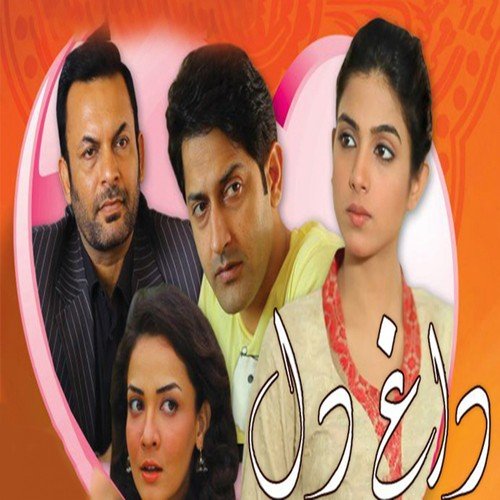 Har Qadam Par Ek Chehra Hai by Momin Durrani - Download on PagalFree