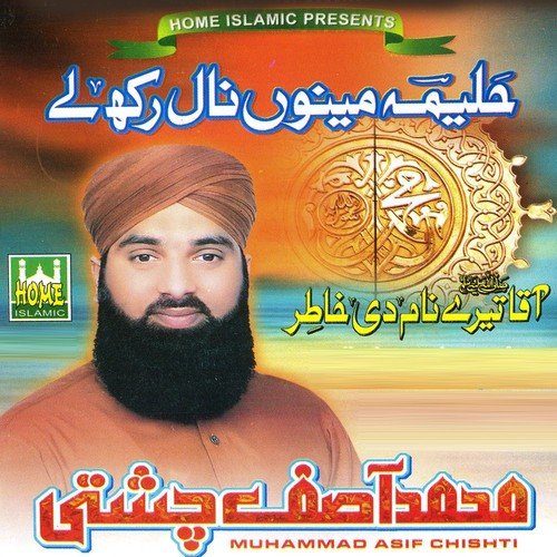 Halima Menu Nal Rakh Le by Muhammad Asif Chishti - Download on PagalFree