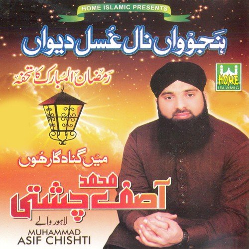 Allah Hu Allah Hu by Muhammad Asif Chishti - Download on PagalFree