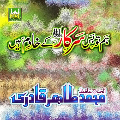 Pakistan Ka Matlab Kiya by Muhammad Tahir Qadri - Download on PagalFree