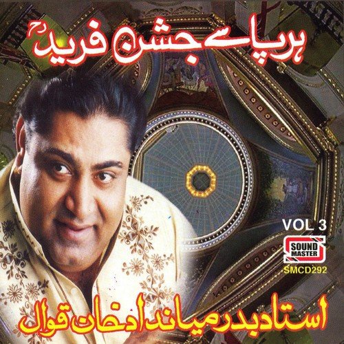Kar Karam Ghareeb Nawaza by Ustaad Badar Miandad Khan - Download on PagalFree