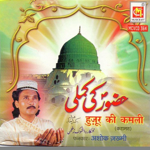 Shahe Madina Habibe Maula by Ashok Jakhmi - Download on PagalFree