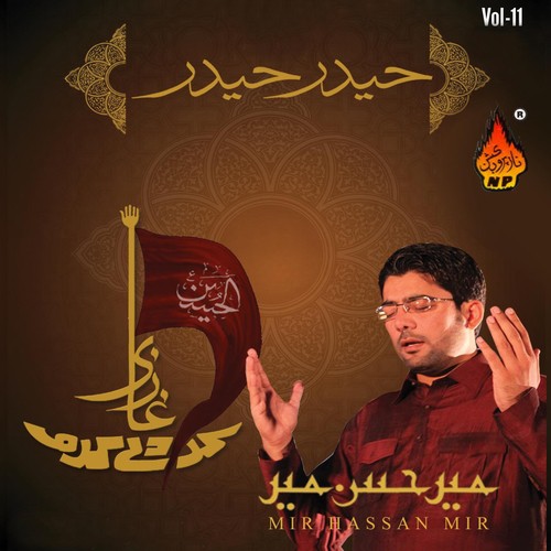 Ali K Dar Par by Mir Hassan Mir - Download on PagalFree