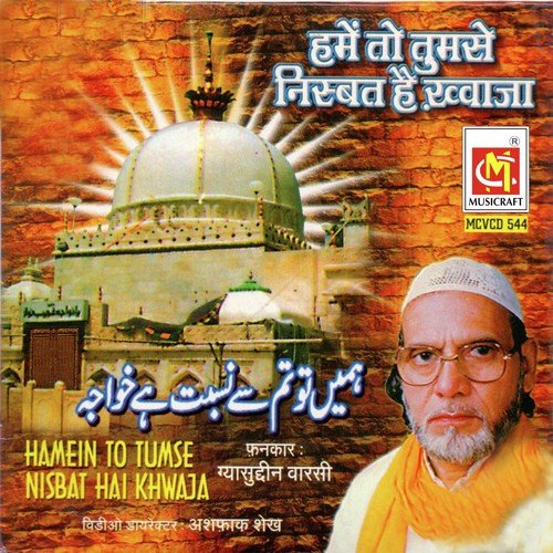 Kab Hamari Ruswai Khwaja Ko Gawari Hai by Gyasuddin Warsi - Download on PagalFree