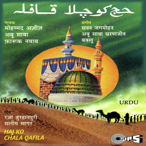 Khaufe Khuda Hai Mujhko by Sapan Jagmohan - Download on PagalFree