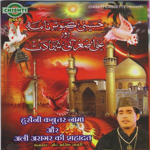 Atif Nabi Ke Lal Jo Kurban Ho Gaye by Mohd. Asif Sabri - Download on PagalFree