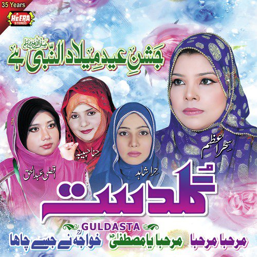 Mein Lajpalan De by Seher Azam, Hina Habiba, Aqsa Abdul Haq - Download on PagalFree