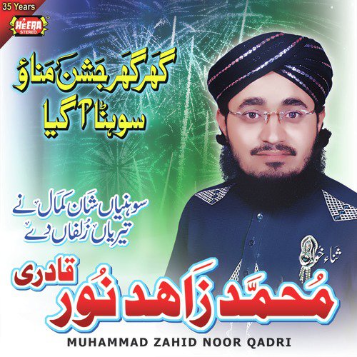 Sohnriyan Shan Kamal by Muhammad Zahid Noor Qadri - Download on PagalFree