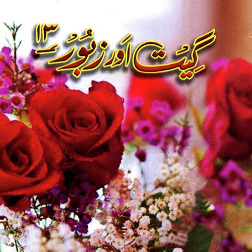 Uss Noor Main Basta Hai by Various Artists - Download on PagalFree