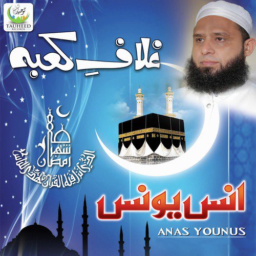 Maa Ki Azmat by Anas Younus - Download on PagalFree