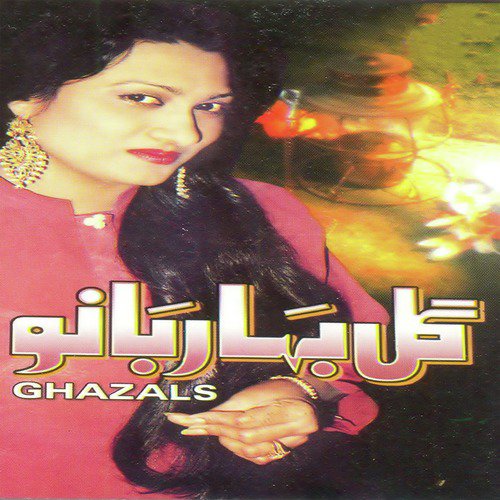 Aik Zara Tum Se Shanasai by Gulbahar Bano - Download on PagalFree