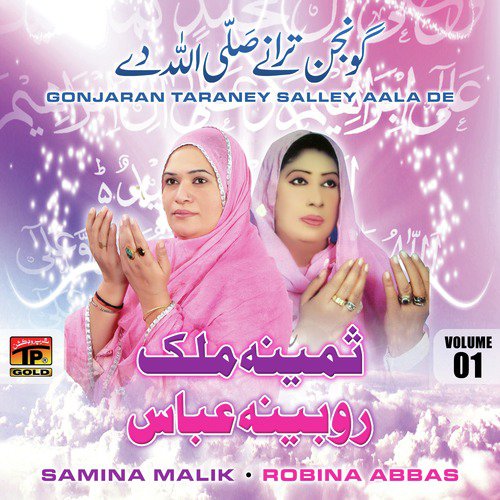 Sohrney Sohrney Nain by Samina Malik, Robina Abbas - Download on PagalFree