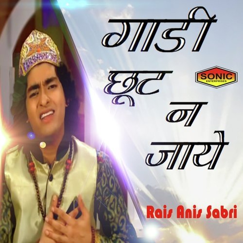 Tere Darbar Aaye by Rais Anis Sabri - Download on PagalFree