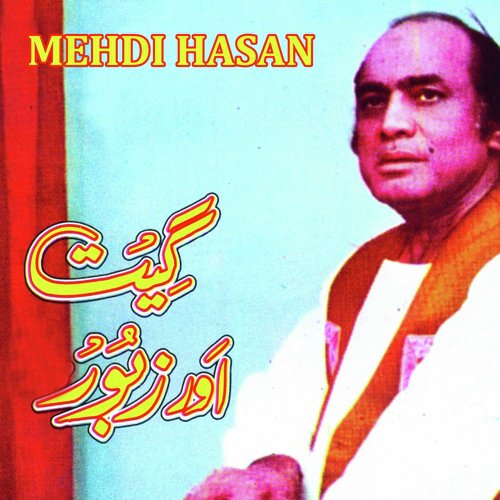 Main Baharon Ke Geet by Mehdi Hassan - Download on PagalFree
