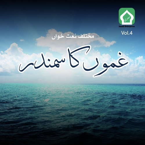 Yeh Dunia Choor Jana Hey by Various Artists - Download on PagalFree