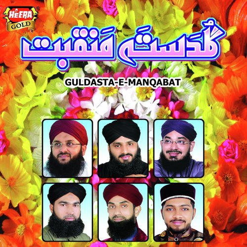 Aashiq E Nabi Hain by Various Artists - Download on PagalFree