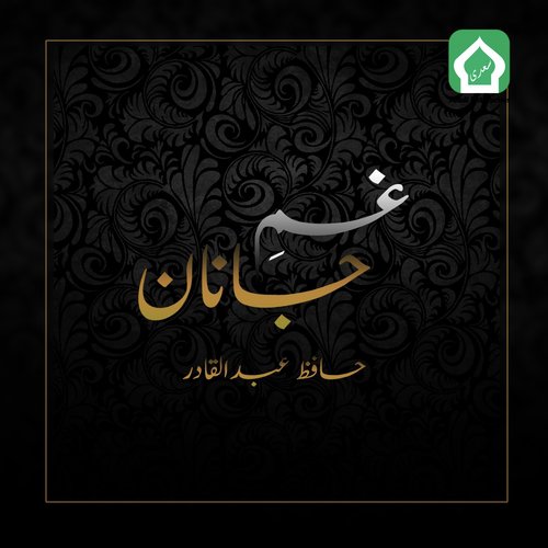 Kar Allah Ka Nam Buland by Hafiz Abdul Qadir - Download on PagalFree
