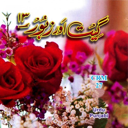 Khuda De Naal Muhabbat by Various Artists - Download on PagalFree