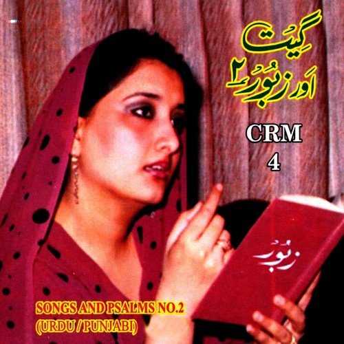 Rab Sada Sade Uttay by Various Artists - Download on PagalFree
