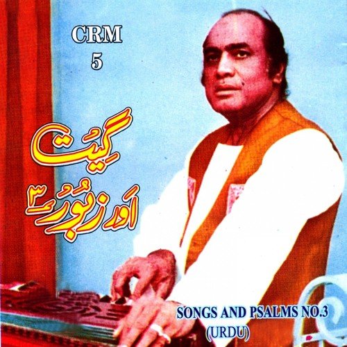 Gumm Ho Ke Ishq E Masiha by Various Artists - Download on PagalFree