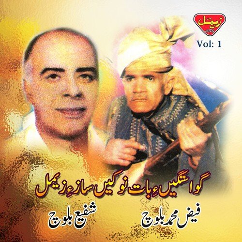 Subhan Allah S Ubhan Allah by Faiz Muhammad Baloch, Shafi Baloch - Download on PagalFree