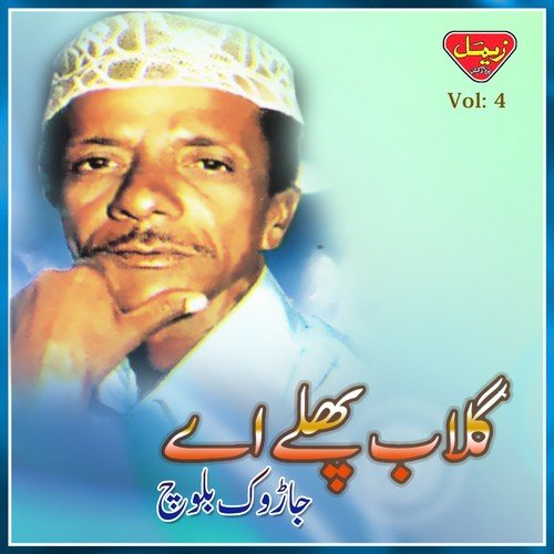 O Pardesi by Jarok Baloch - Download on PagalFree