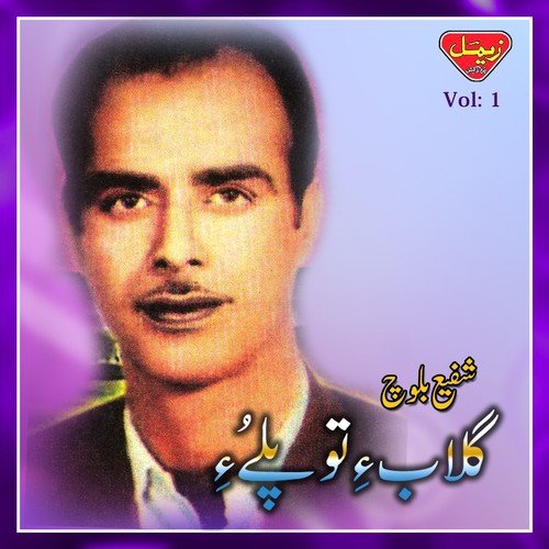 Ma Aftab by Shafi Baloch - Download on PagalFree