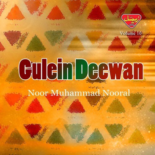 Jahan Ko Jan Gaye by Noor Muhammad Nooral - Download on PagalFree