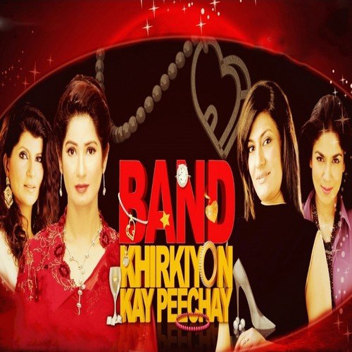 Garam Saansein Behki Baatein by Ayesha Omar - Download on PagalFree
