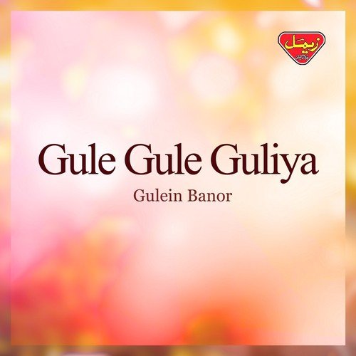 Markzi Jisme Kala Bula by Gulein Banor - Download on PagalFree