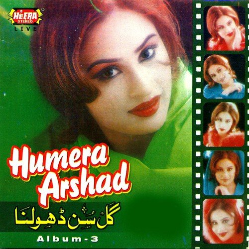Na Koe Jan Na Pehchan by Humaira Arshad - Download on PagalFree