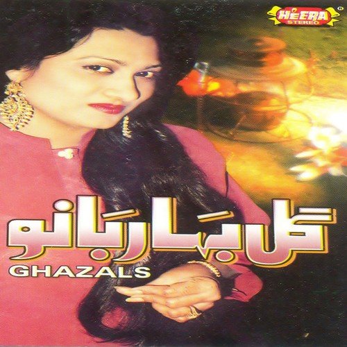 Teri Berukhi Ke Jo by Gulbahar Bano - Download on PagalFree