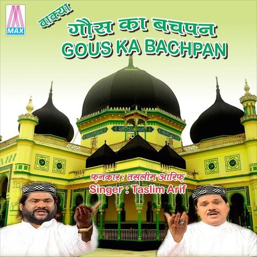 Gous Ka Bachpan by Taslim Arif - Download on PagalFree