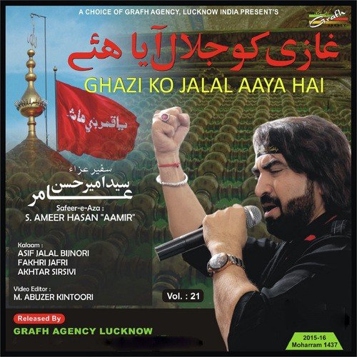 Kuch Der Ruk Ja by Ameer Hasan Aamir - Download on PagalFree
