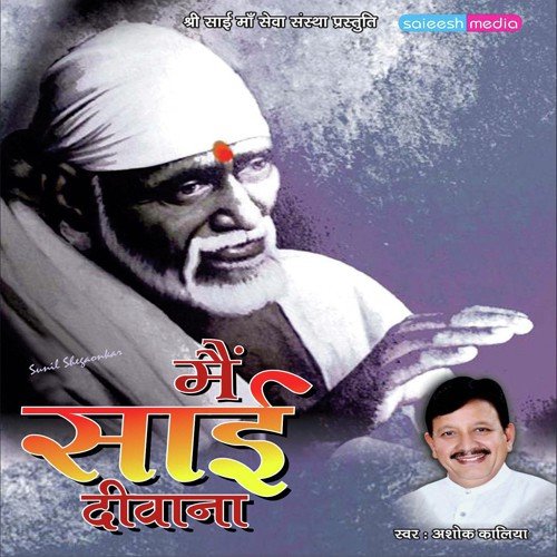 Rangrez Mere Sai Baba by Ashok Kaliya - Download on PagalFree
