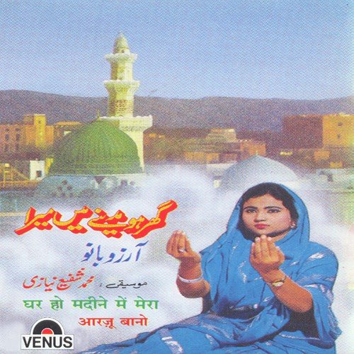 Ya Muhammed Lijiye by Arzoo Bano - Download on PagalFree